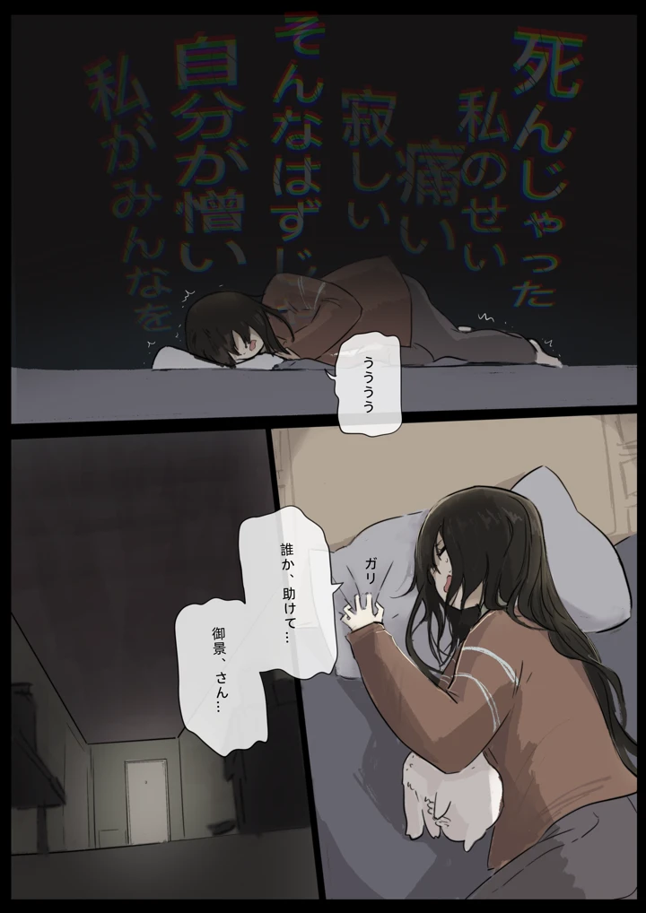 77ページ目