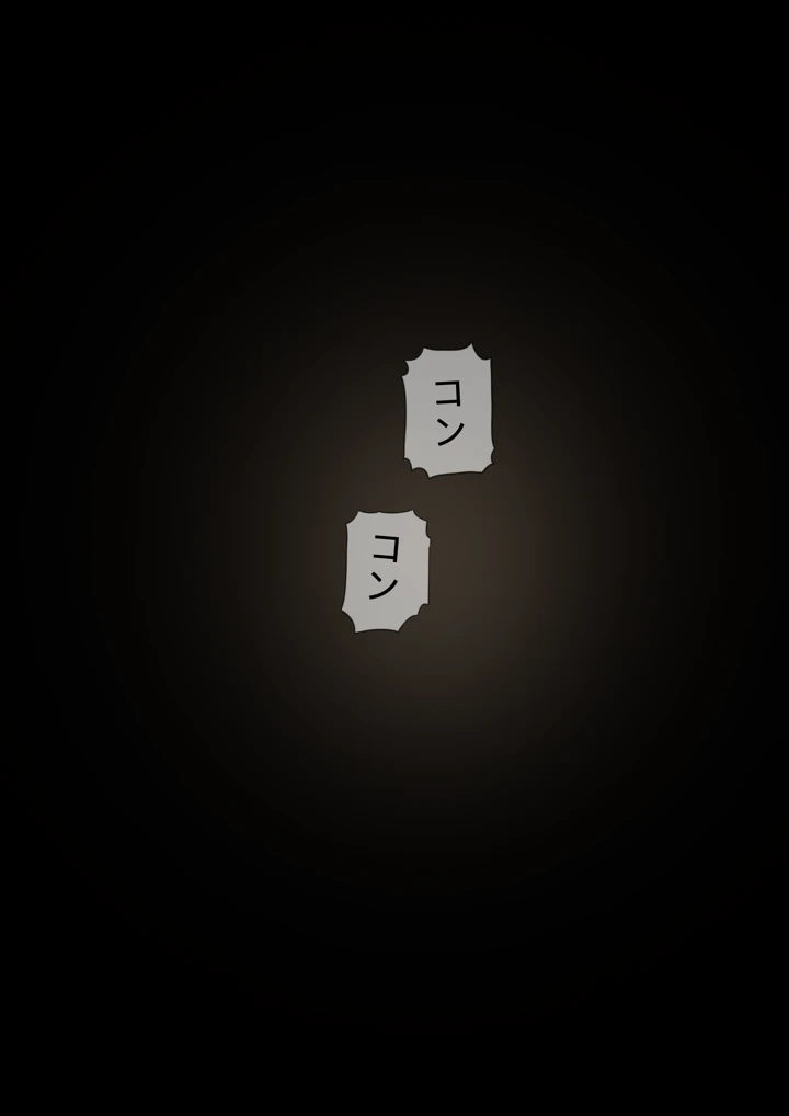 78ページ目
