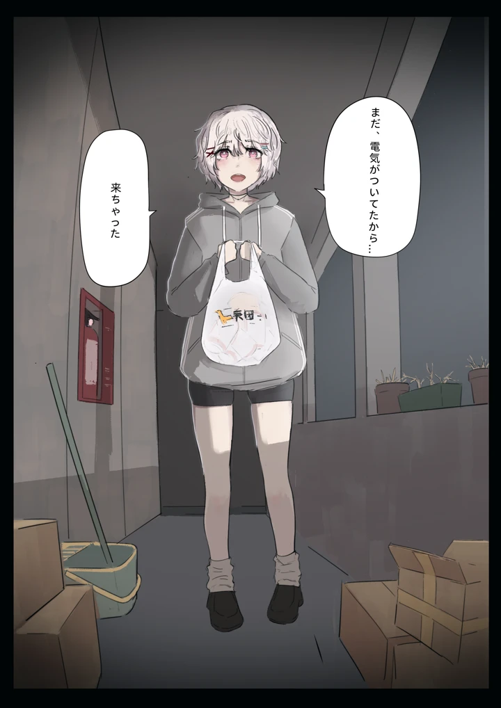 81ページ目