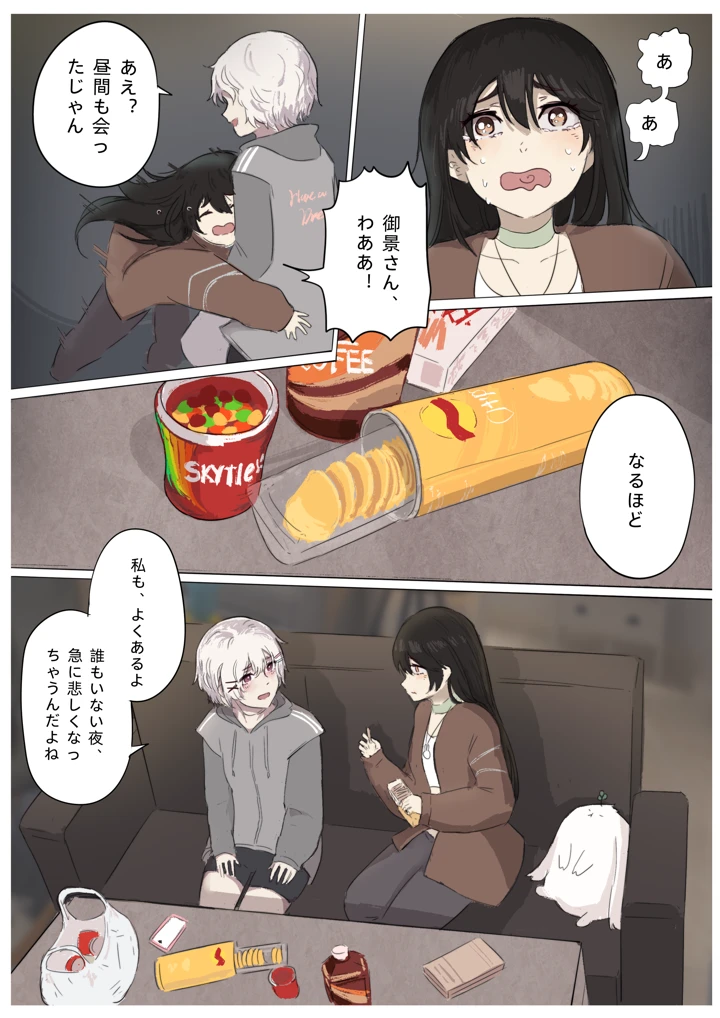 82ページ目