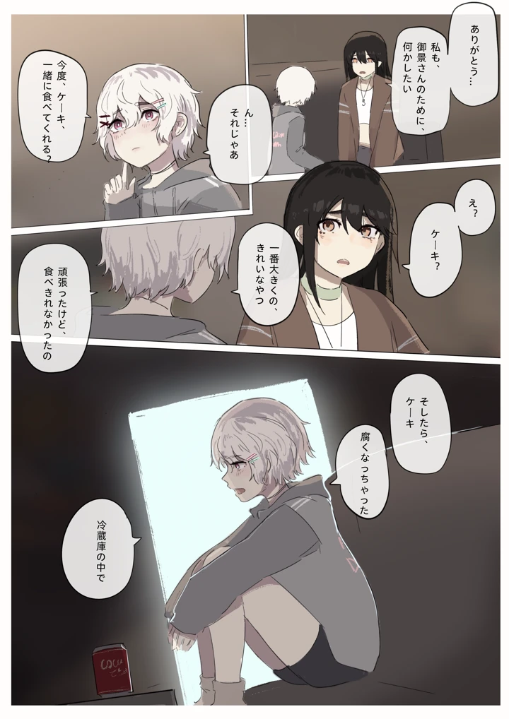 83ページ目