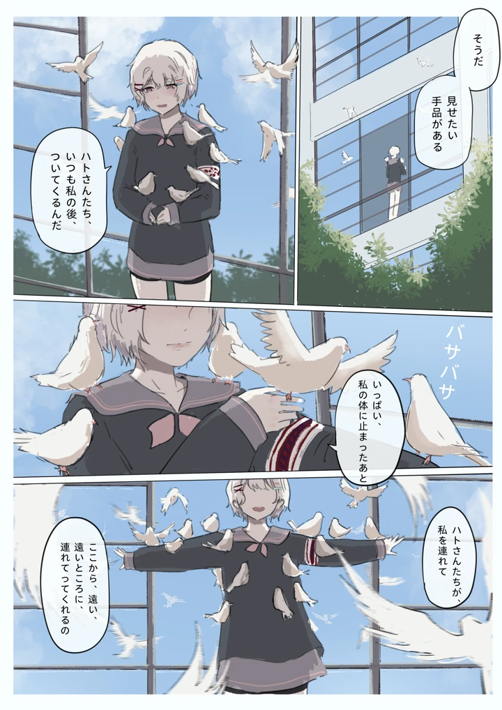 87ページ目