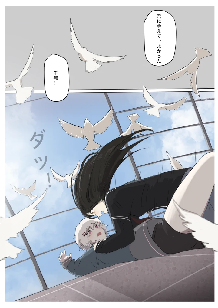 88ページ目