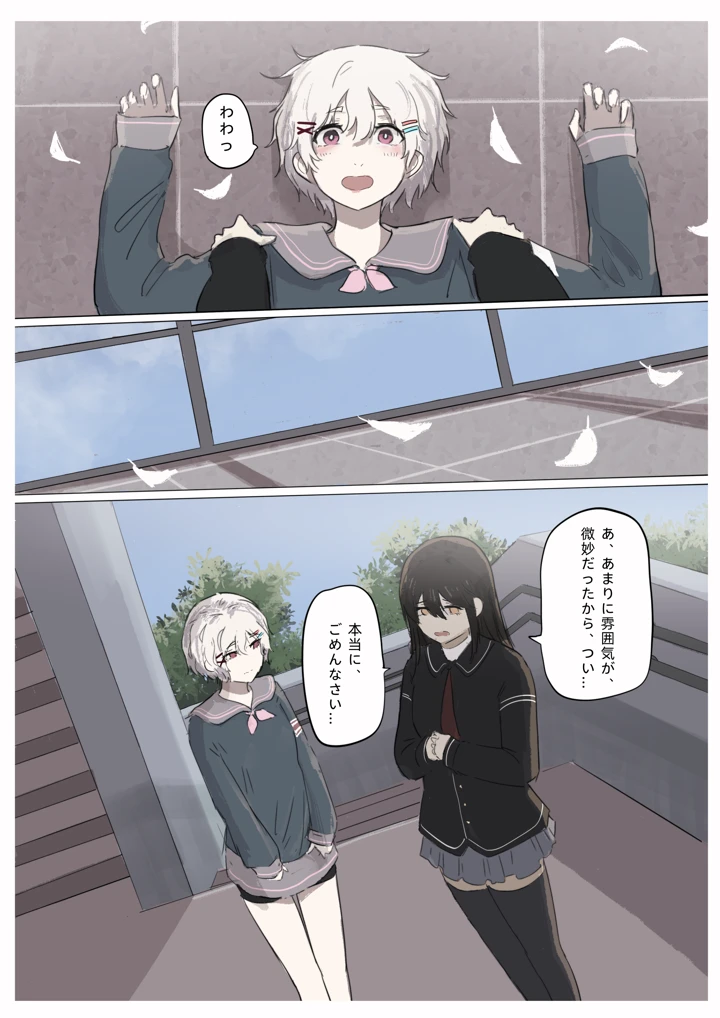 89ページ目