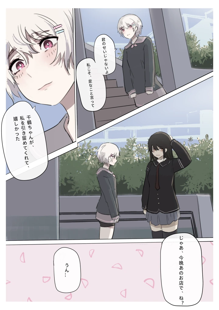 90ページ目