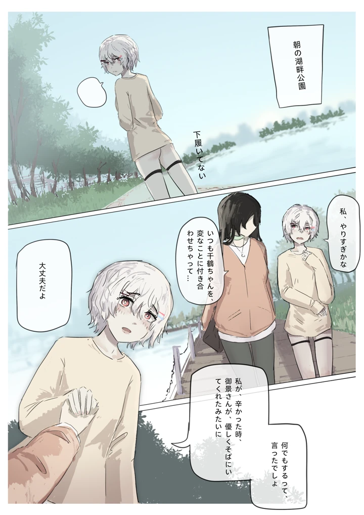 133ページ目