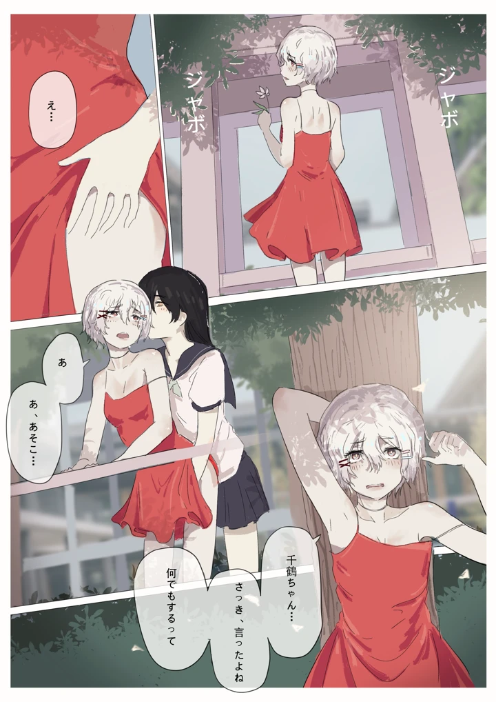 140ページ目