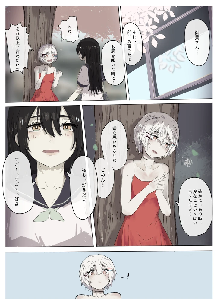 144ページ目