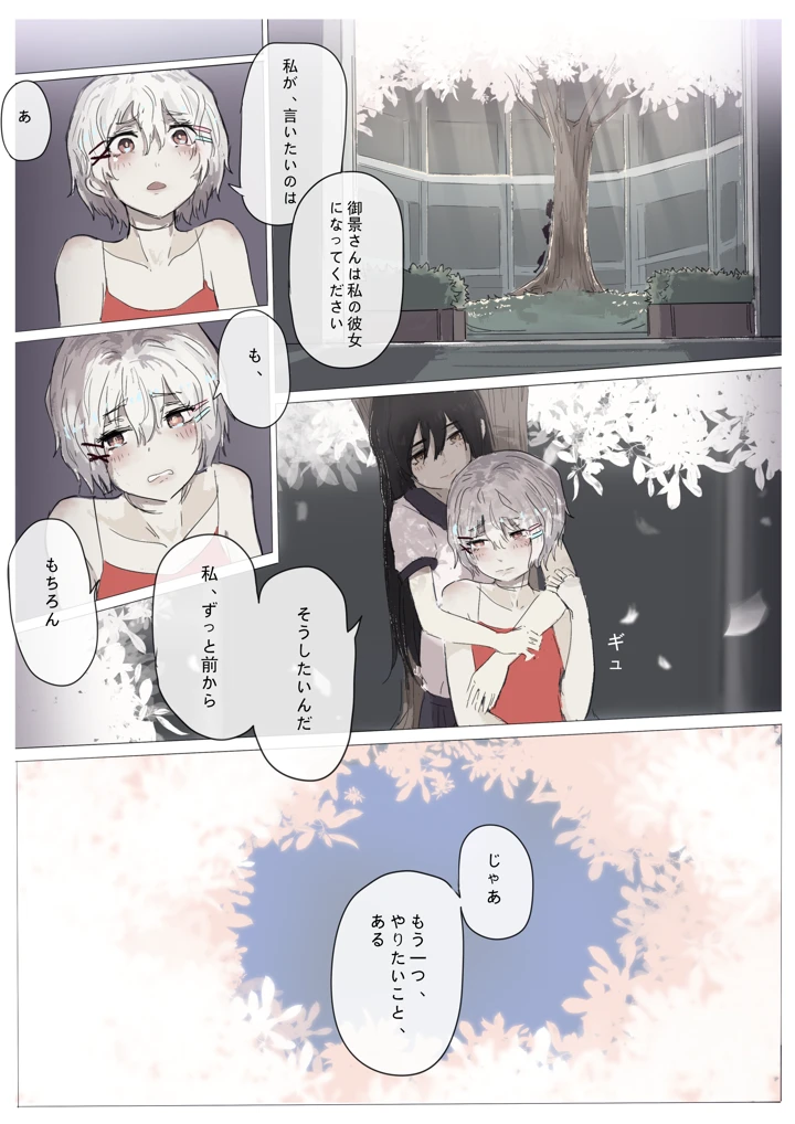 145ページ目