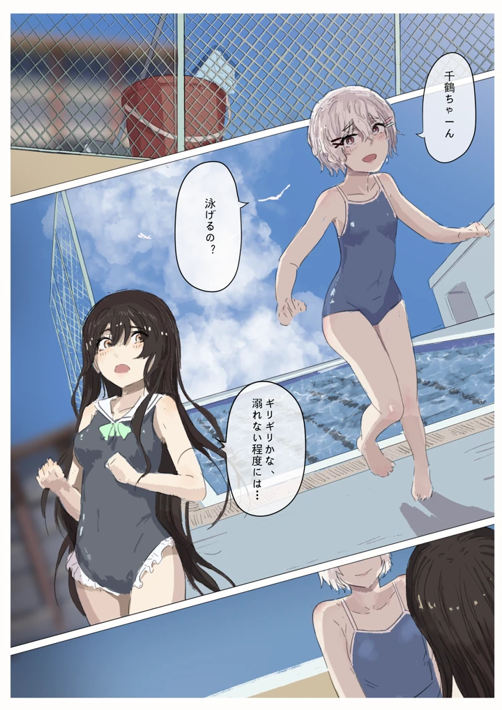 146ページ目