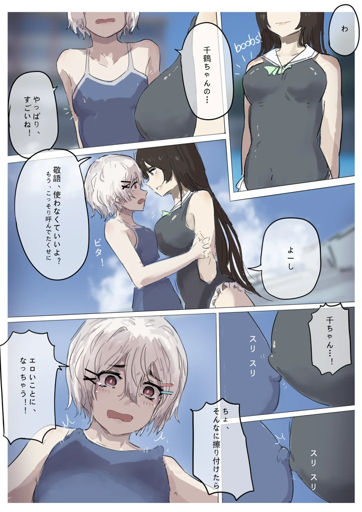 147ページ目