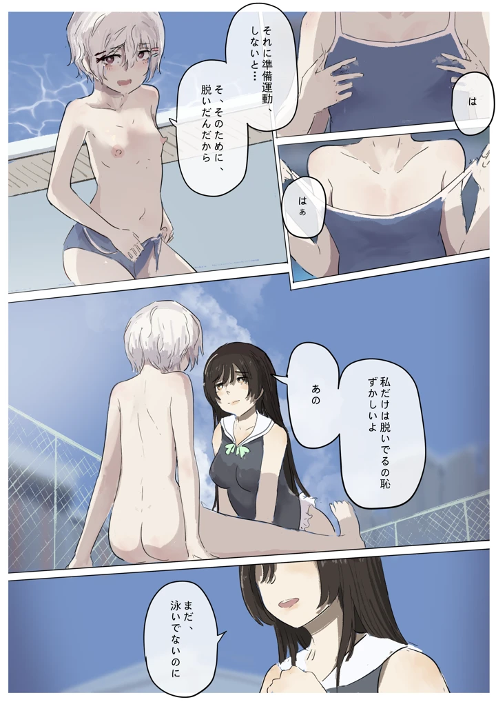 148ページ目