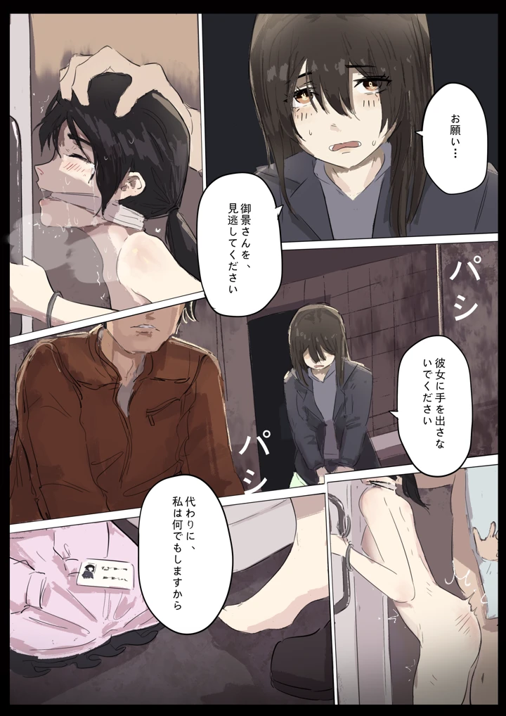164ページ目
