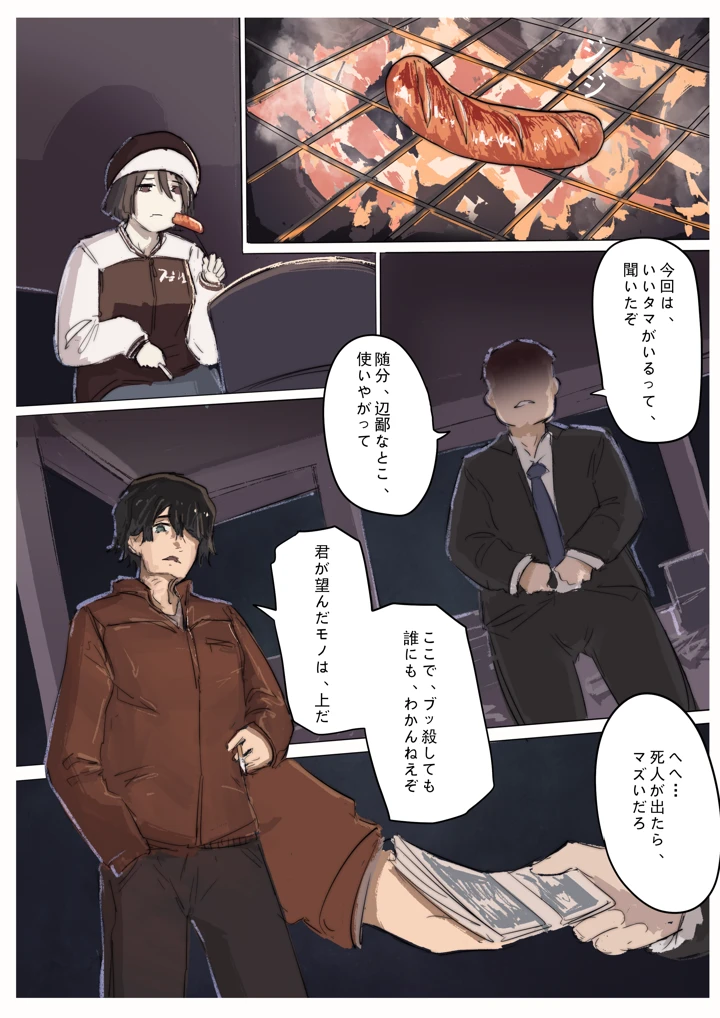 167ページ目