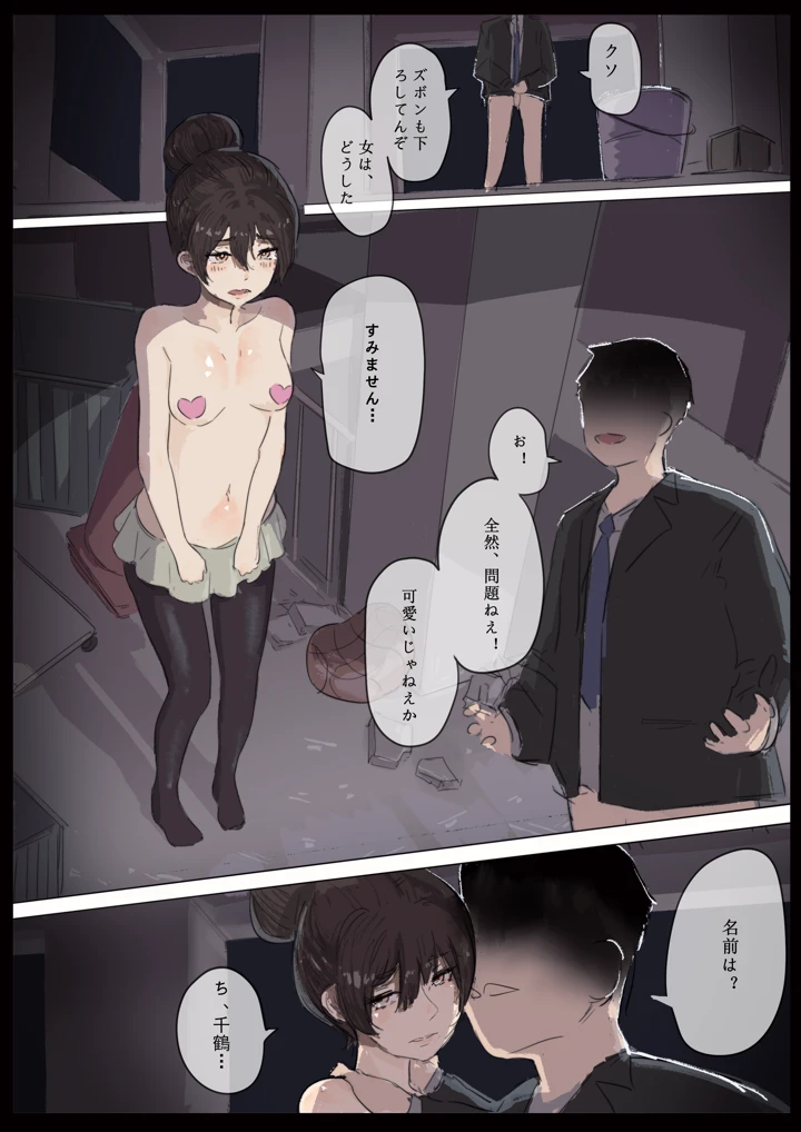 168ページ目