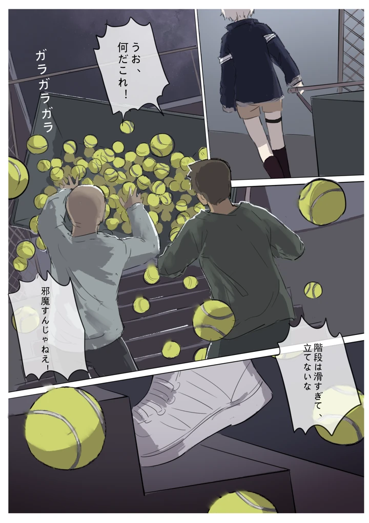 185ページ目