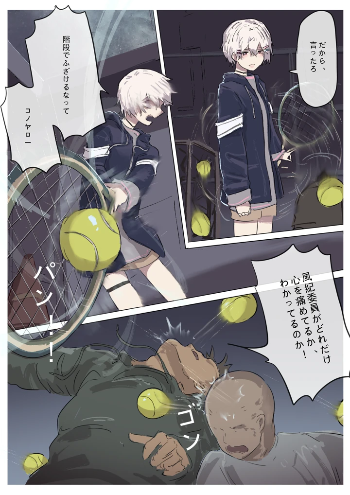 186ページ目