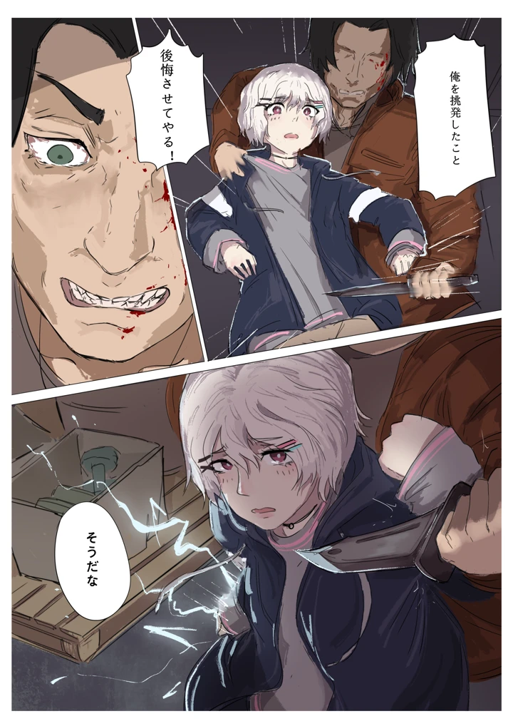 193ページ目