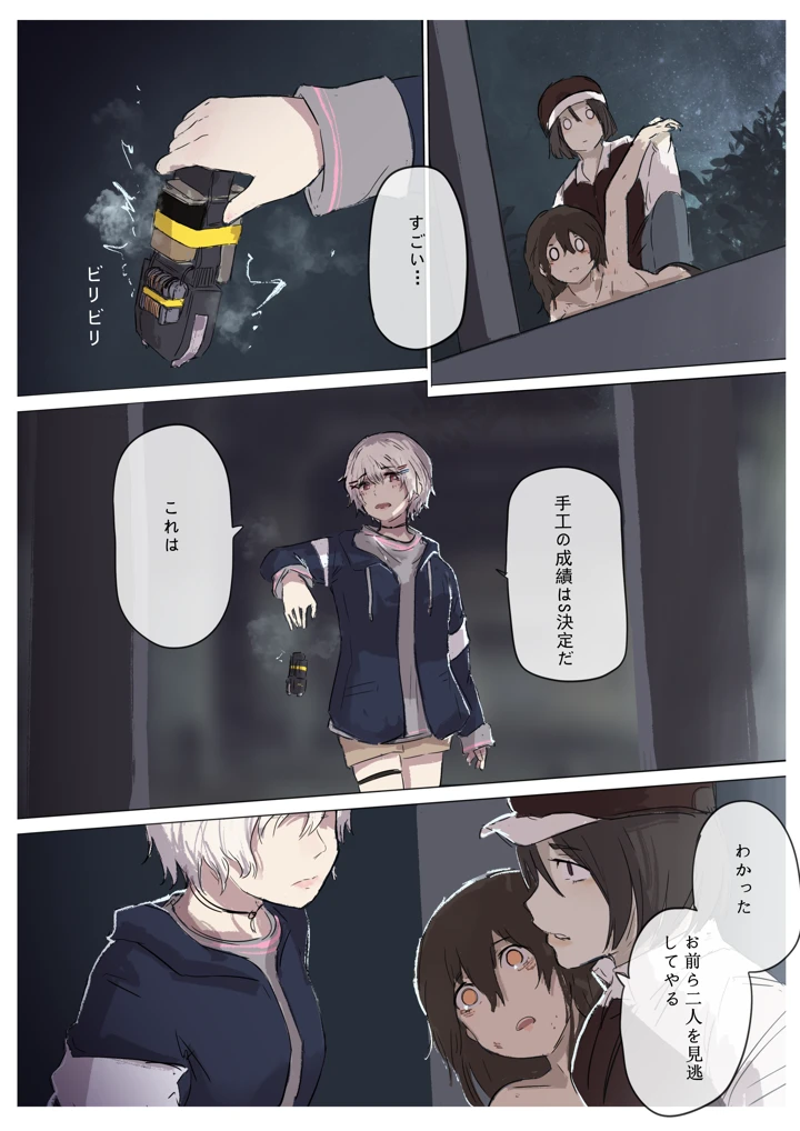 196ページ目
