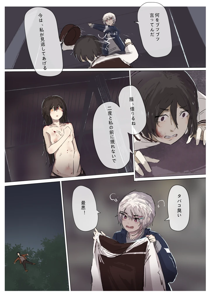 197ページ目