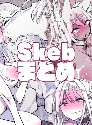 （同人誌）　［ANIMAL　SERVICE　（ハイソン）］　畜えちSkebまとめ4　（よろず）　［DL版］