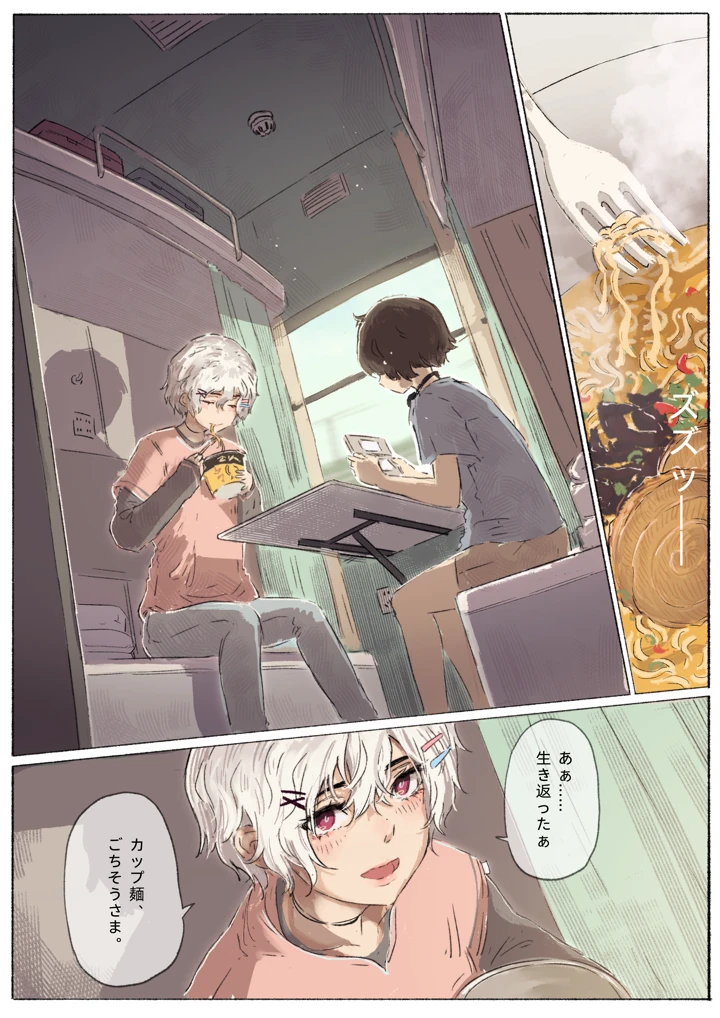 2ページ目