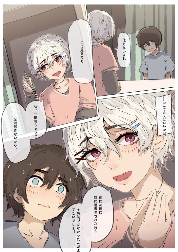10ページ目