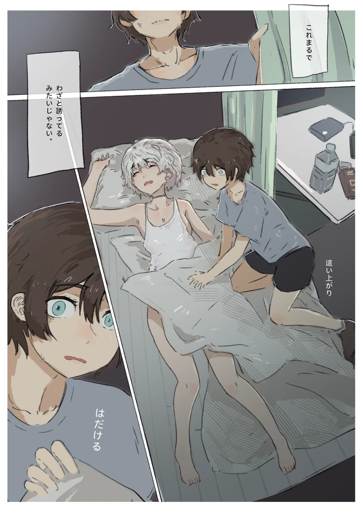 11ページ目