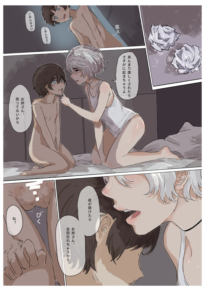 17ページ目
