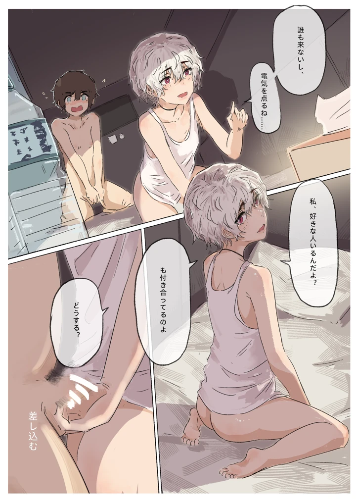 18ページ目