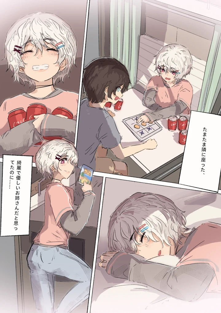 24ページ目