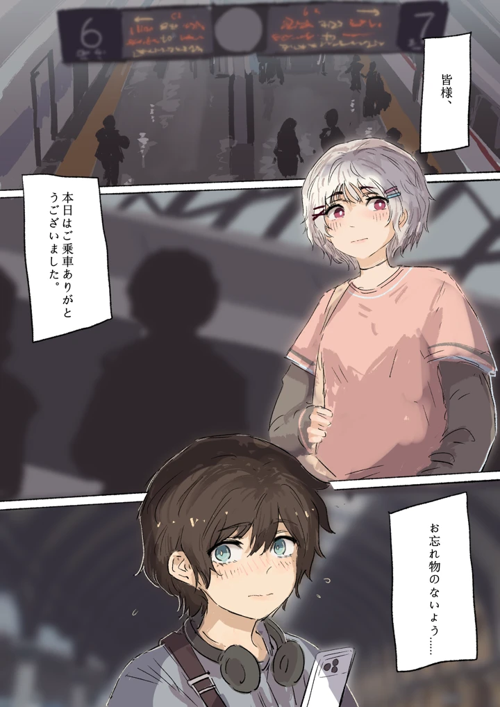 38ページ目