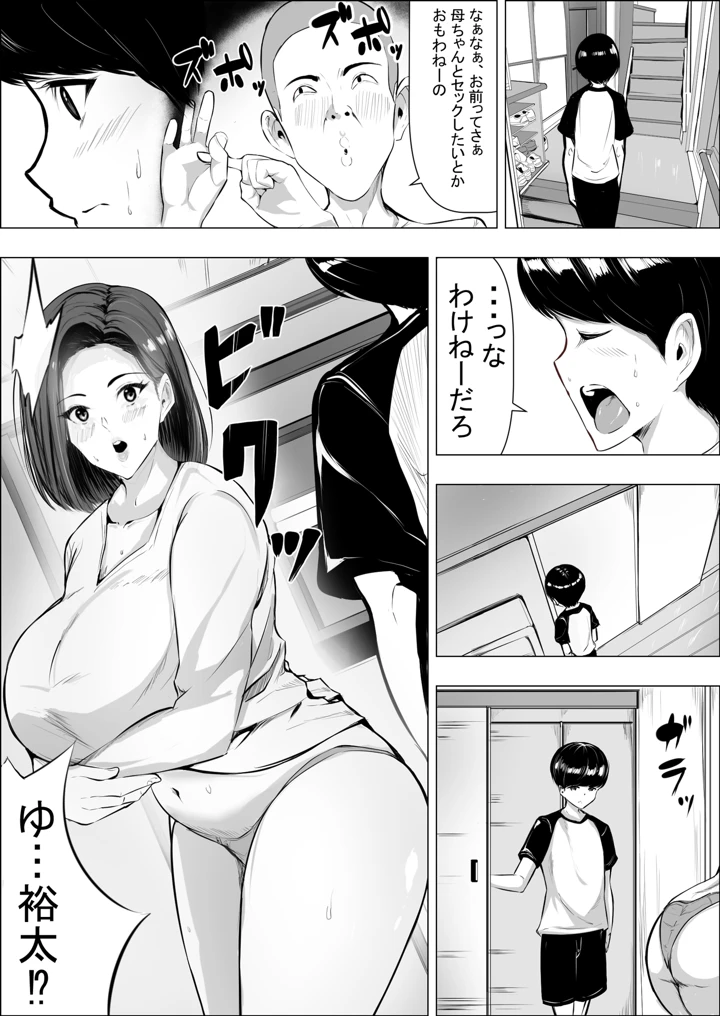 8ページ目
