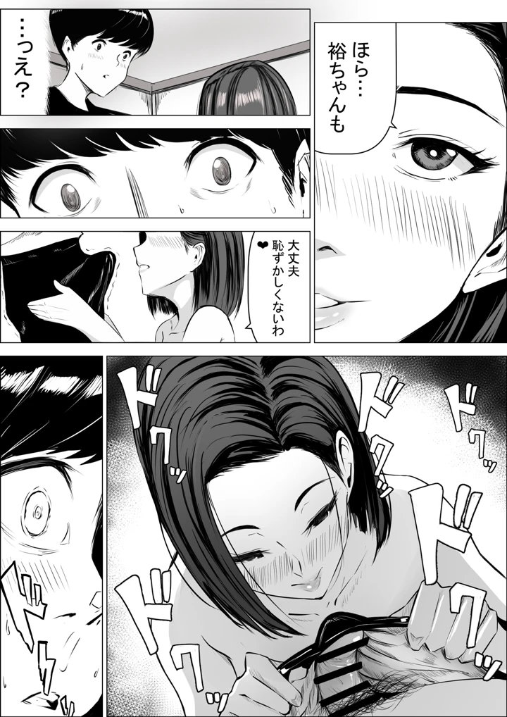 13ページ目