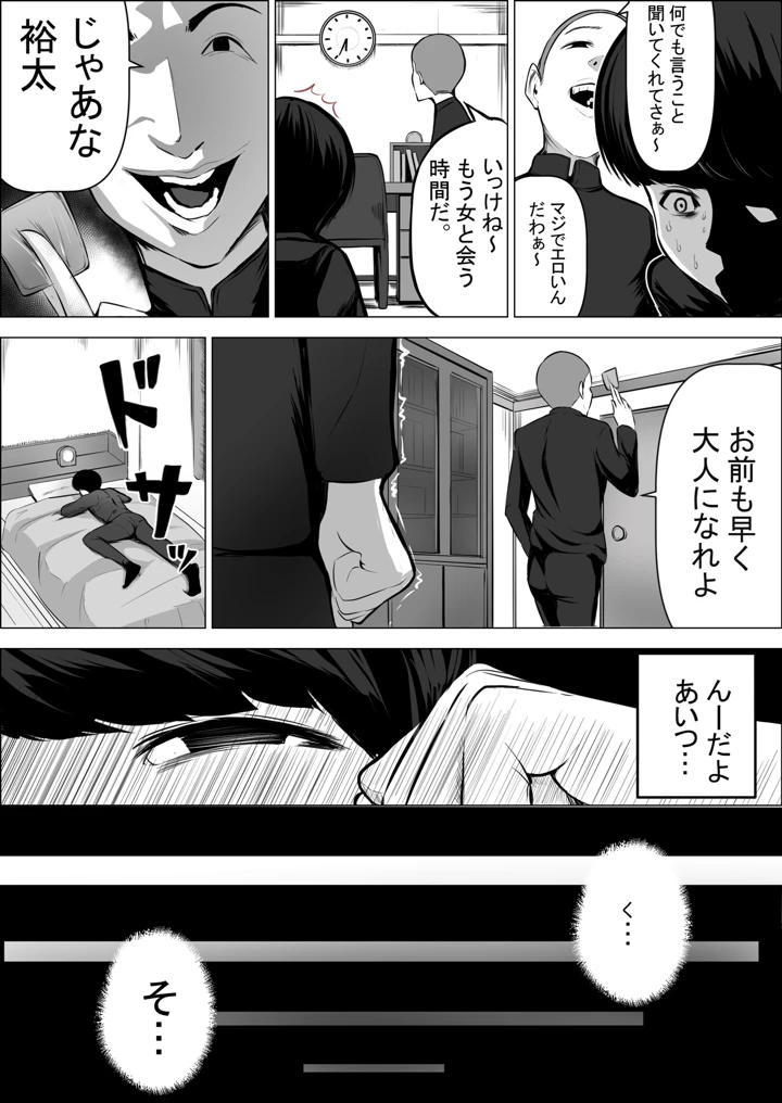 29ページ目