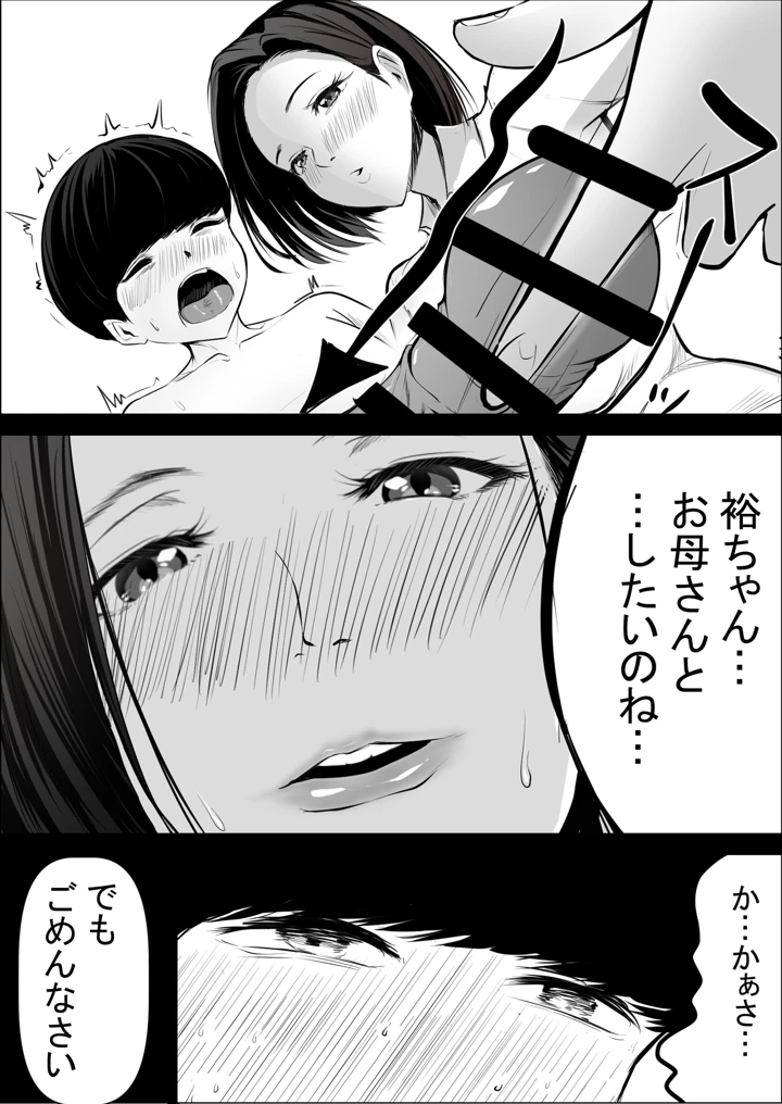 34ページ目