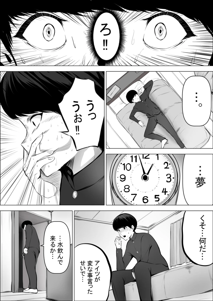 39ページ目