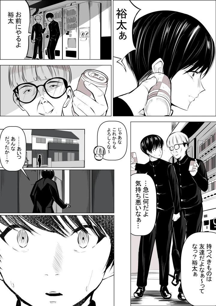 56ページ目