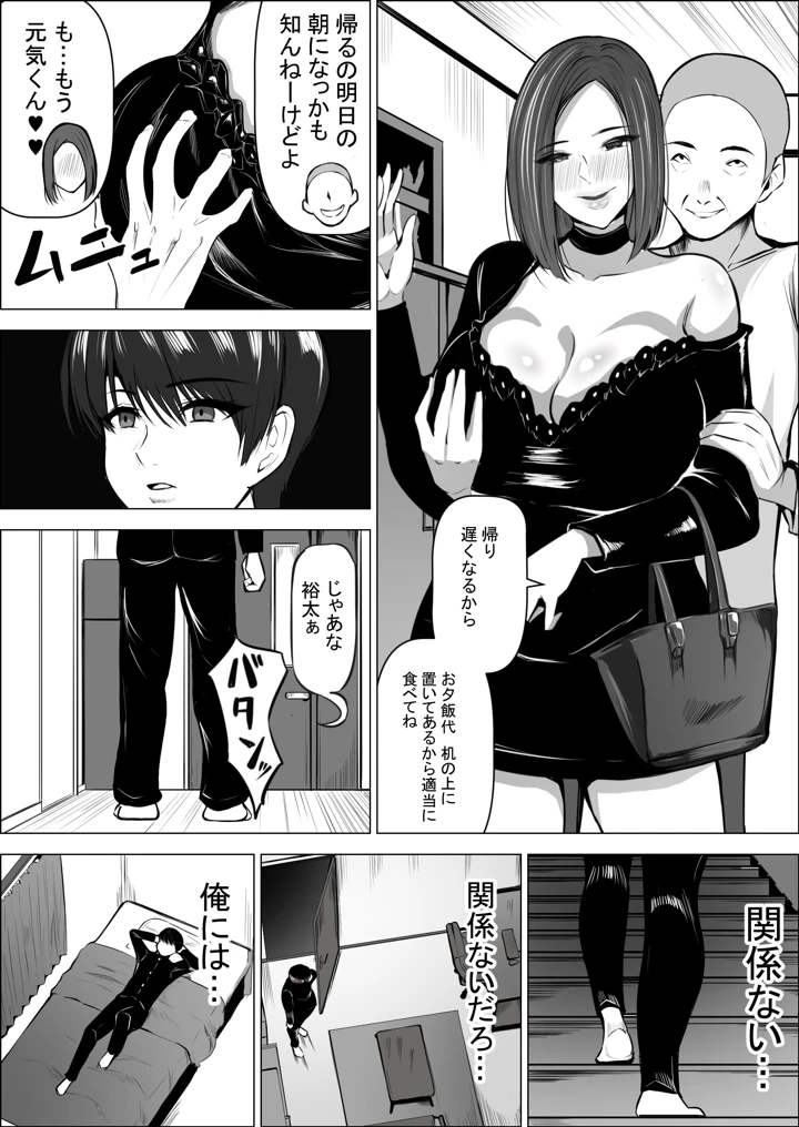 60ページ目