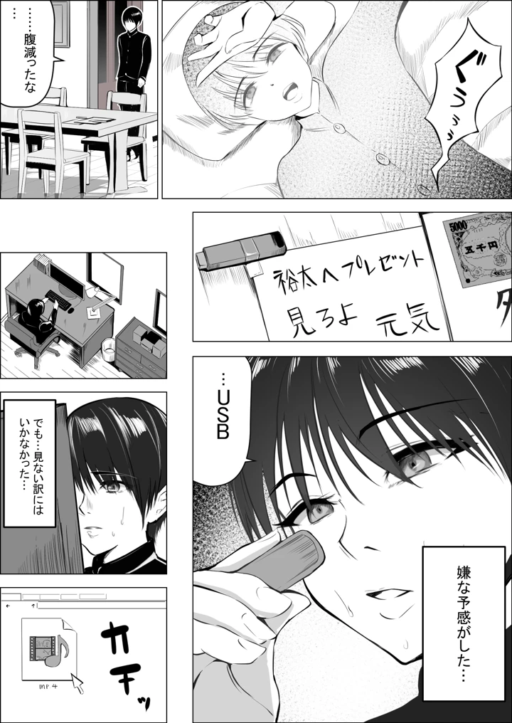 62ページ目