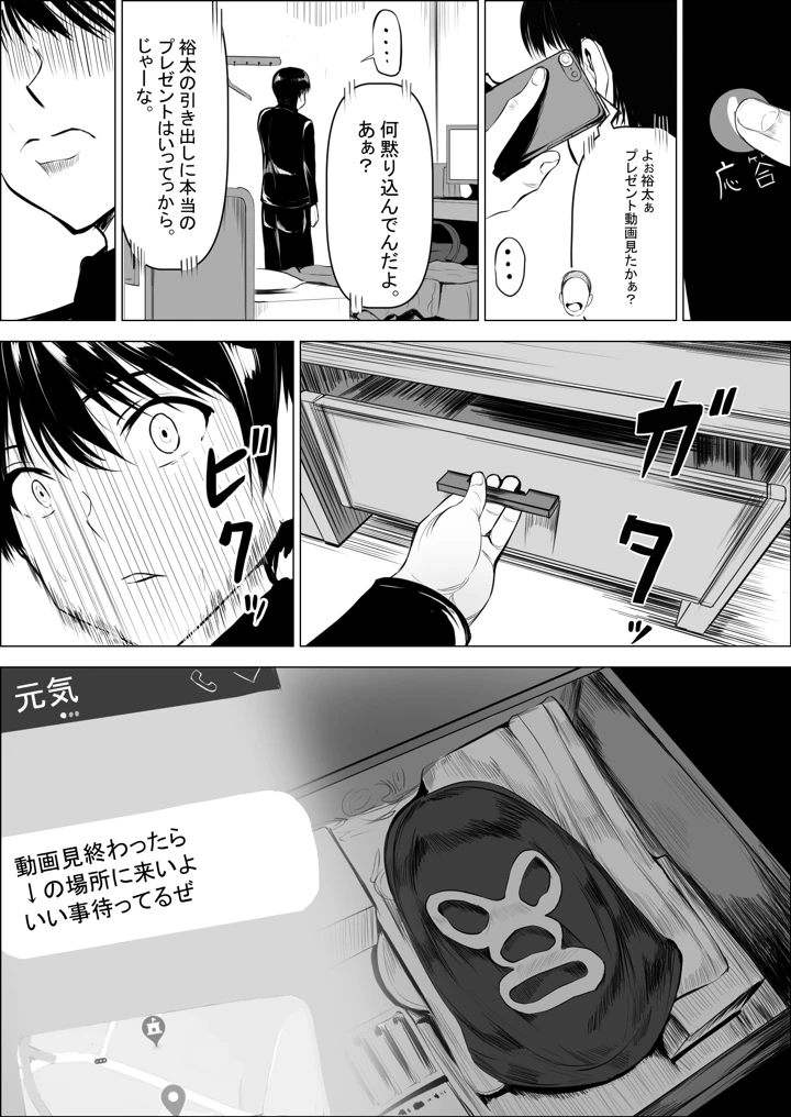 77ページ目
