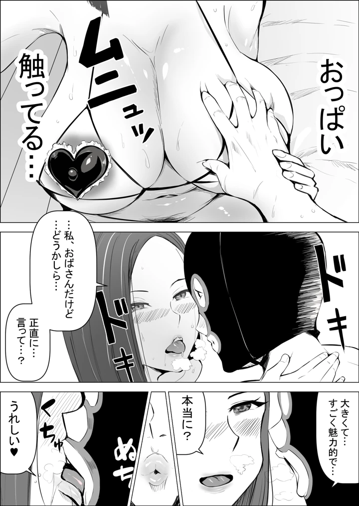 81ページ目