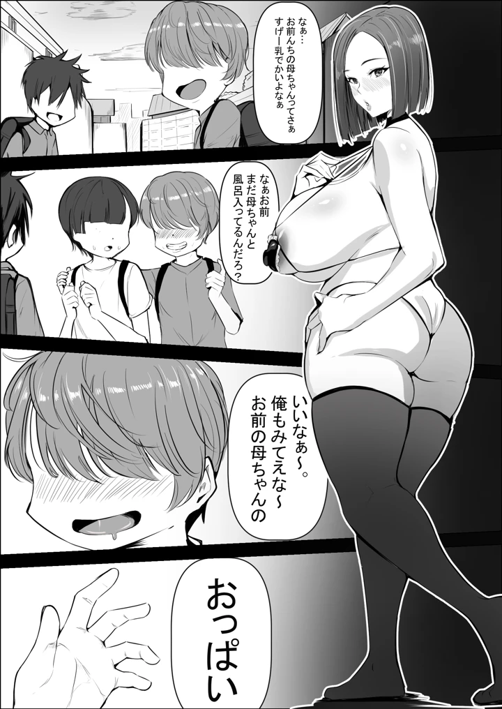 82ページ目