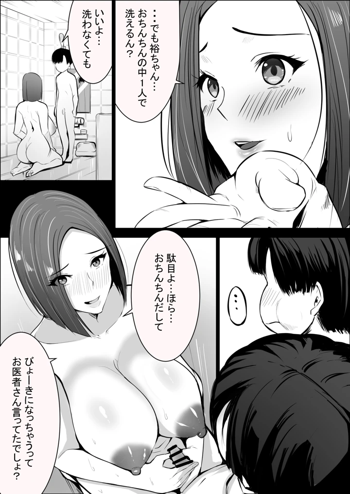 87ページ目