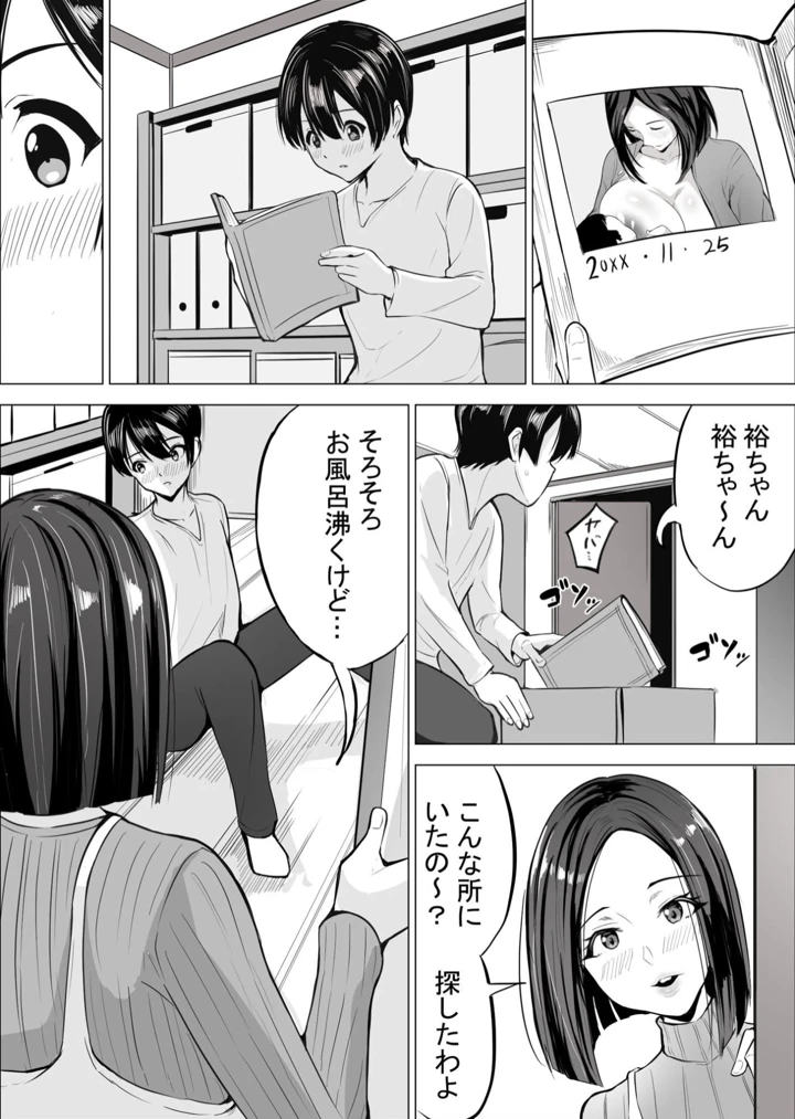 110ページ目