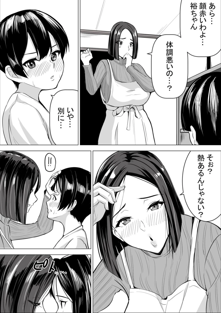 111ページ目