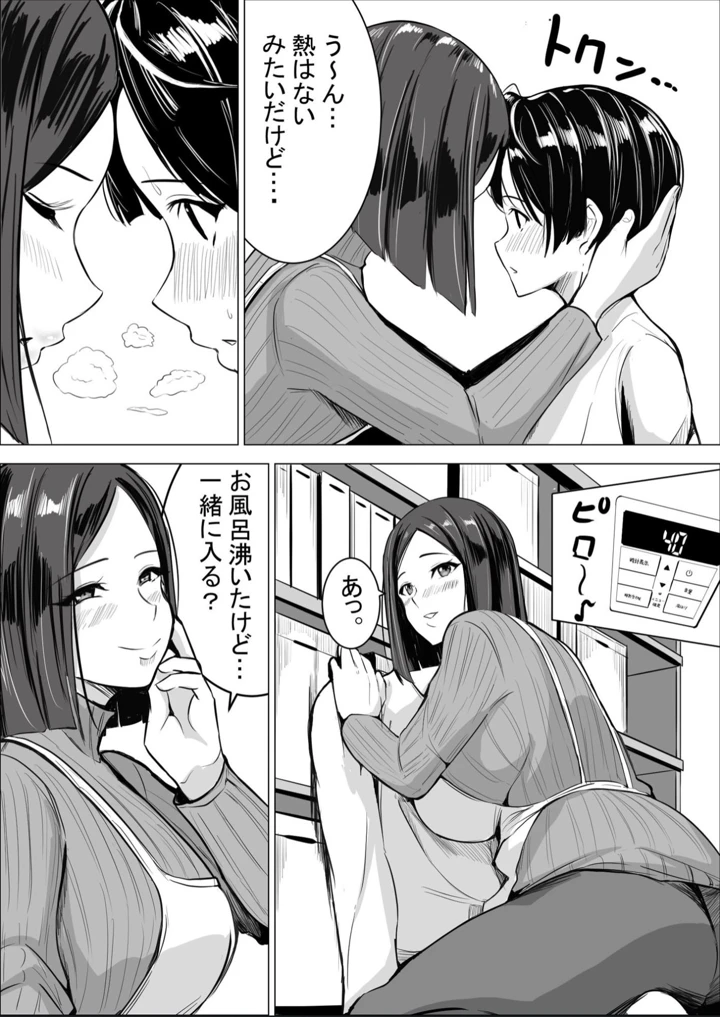 112ページ目