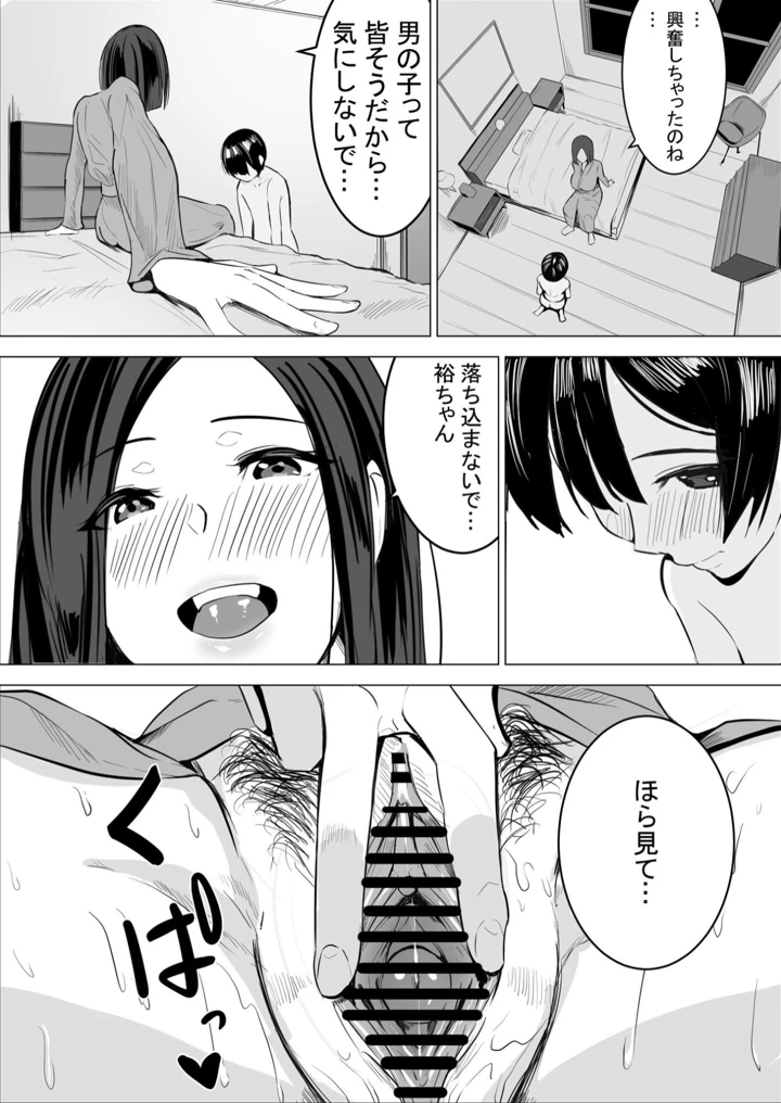 122ページ目