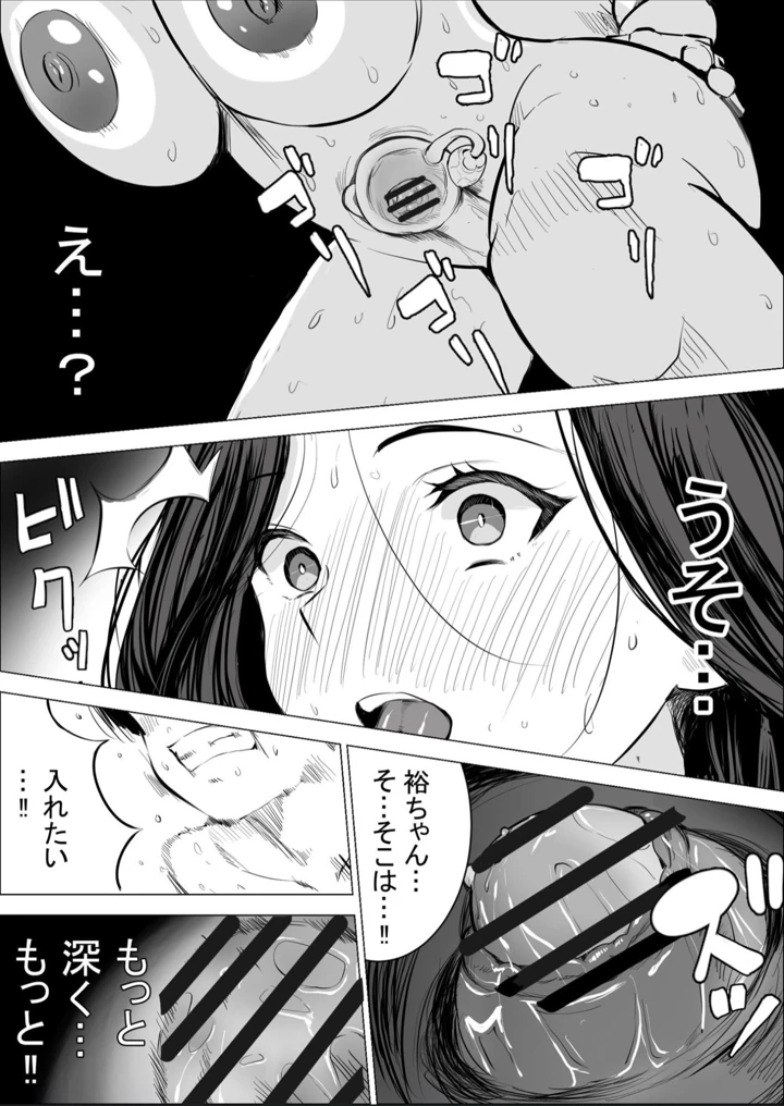 143ページ目