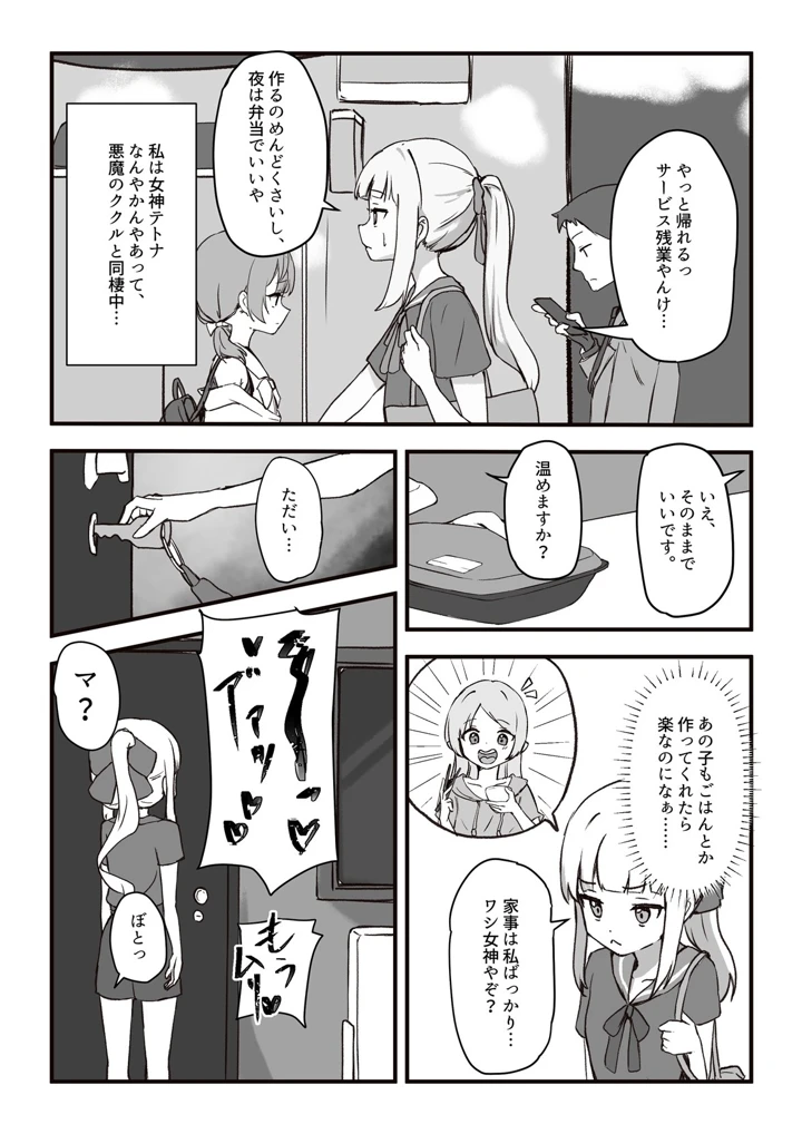 3ページ目
